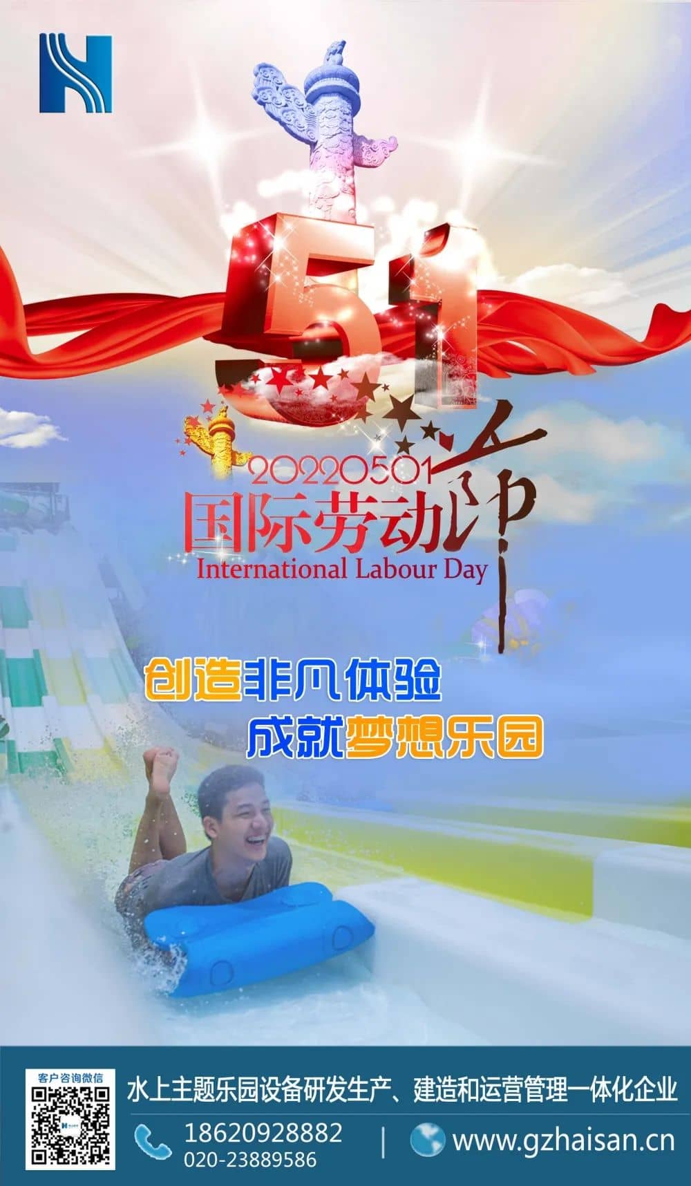 劳动节，愿您乐相伴，福相随！