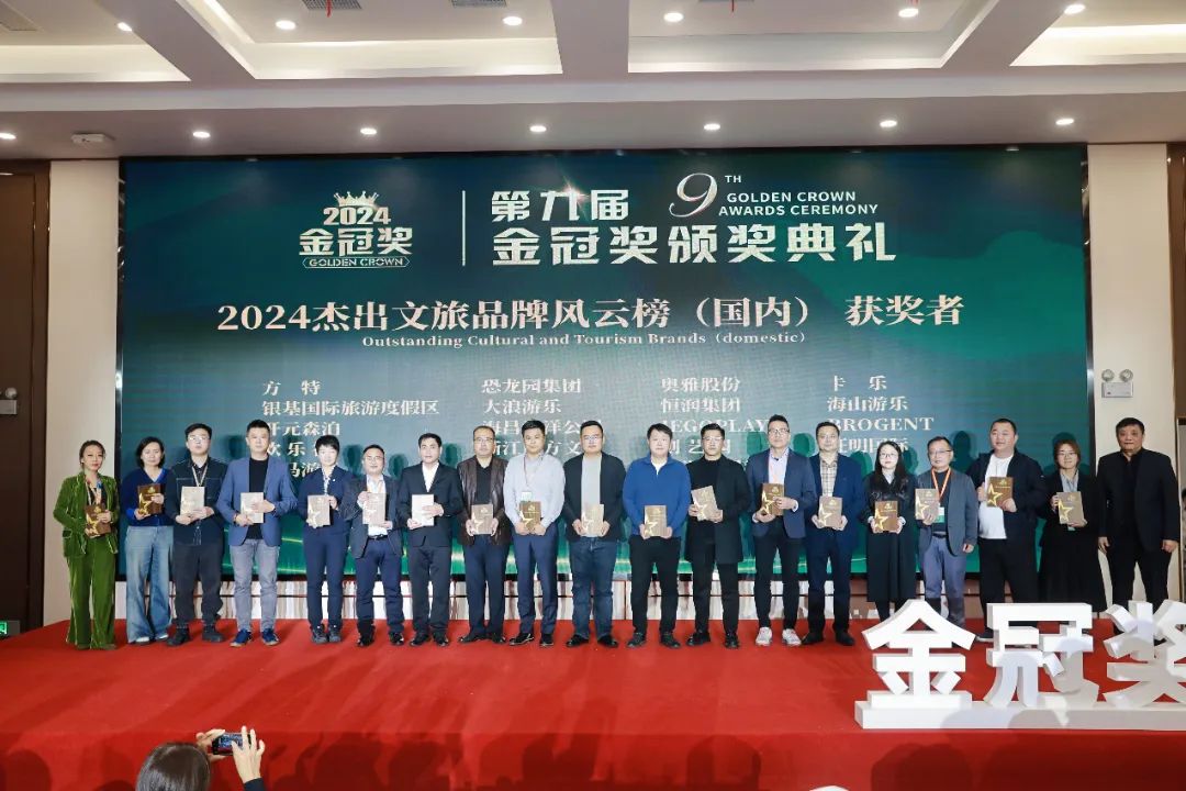 金冠荣耀，见证卓越！jinnianhui今年会游乐斩获两项重量级大奖