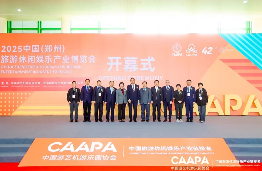 相聚郑州，引爆热潮——jinnianhui今年会游乐亮相2025中国（郑州）旅游休闲娱乐产业博览会，实力领航水上游乐新纪元！