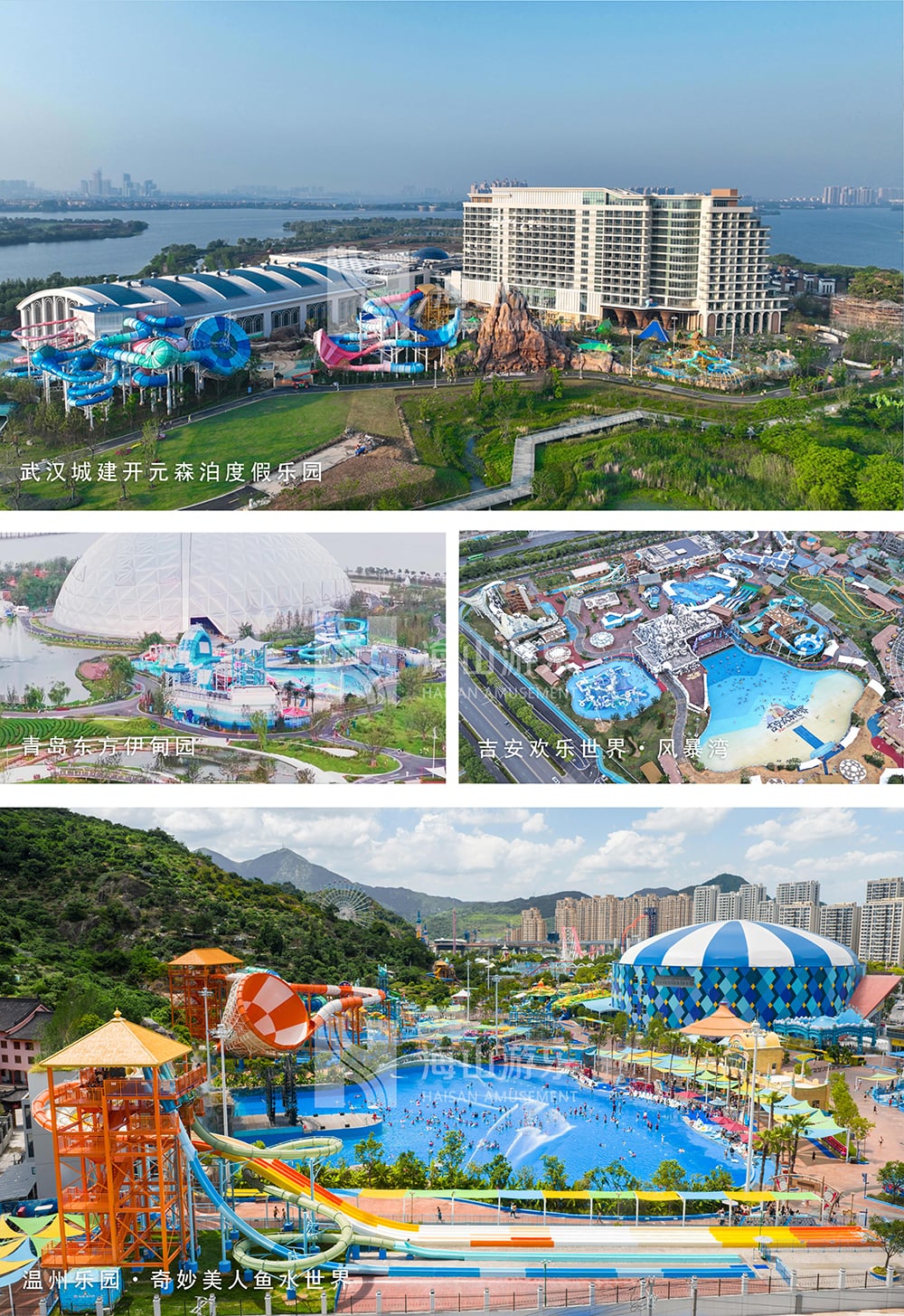 新元肇启，山海同欢 | jinnianhui今年会游乐致每一位同行者的元旦贺信